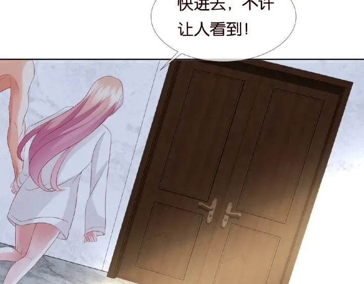 第76话 一夜荒唐 第36页