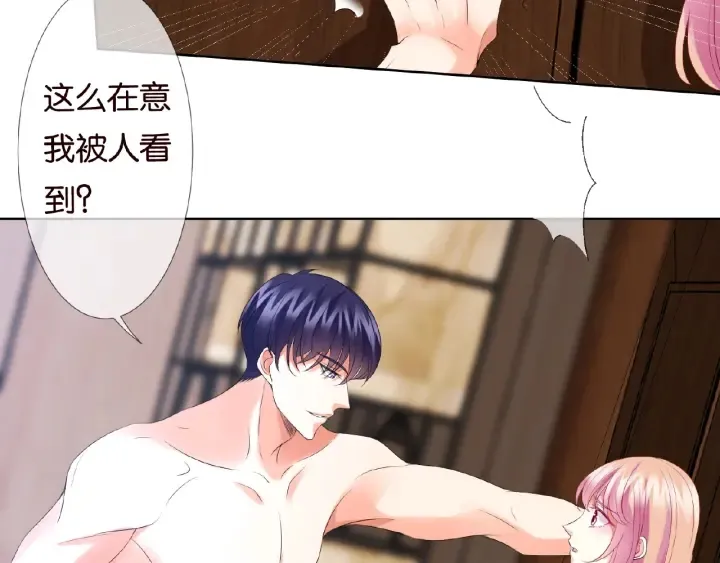 第76话 一夜荒唐 第38页