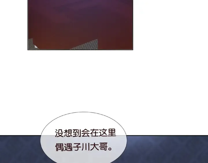 第76话 一夜荒唐 第47页
