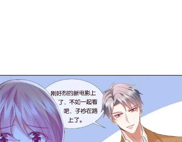 第76话 一夜荒唐 第49页