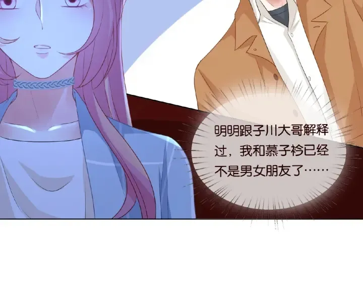 第76话 一夜荒唐 第50页