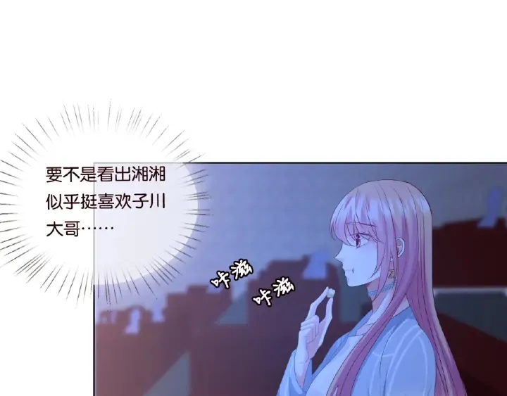 第76话 一夜荒唐 第51页