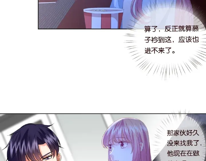 第76话 一夜荒唐 第52页