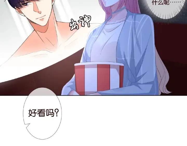 第76话 一夜荒唐 第53页