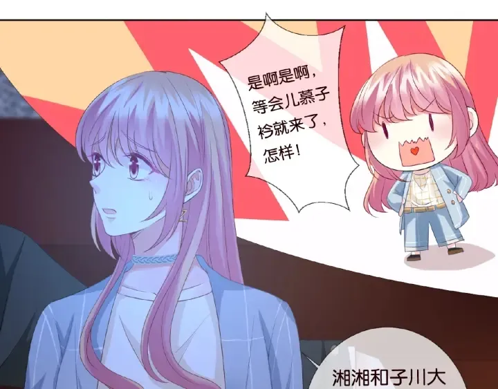第76话 一夜荒唐 第57页