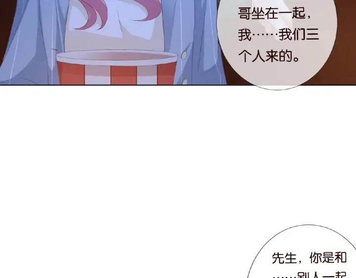 第76话 一夜荒唐 第58页