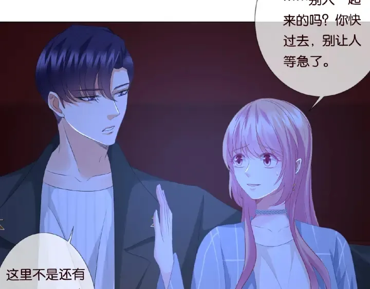 第76话 一夜荒唐 第59页