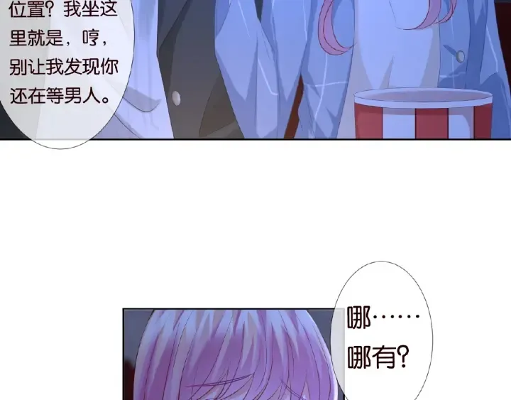 第76话 一夜荒唐 第60页