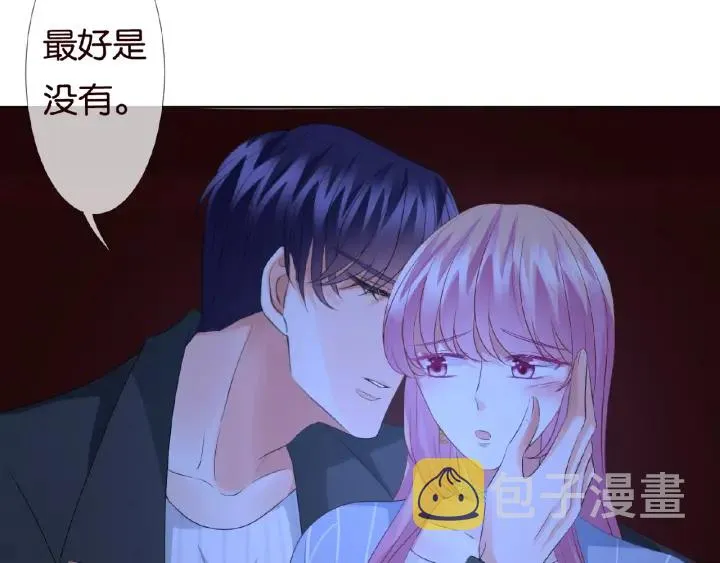 第76话 一夜荒唐 第62页