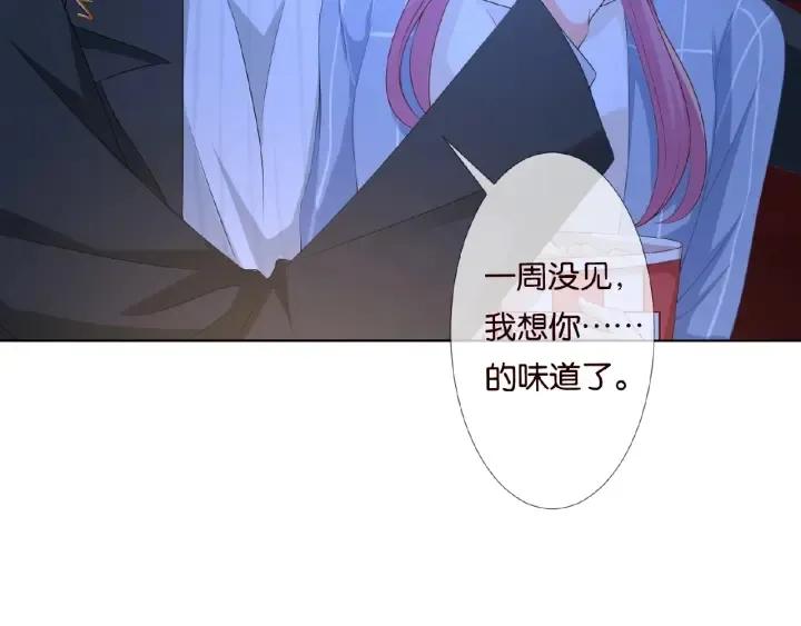 第76话 一夜荒唐 第63页