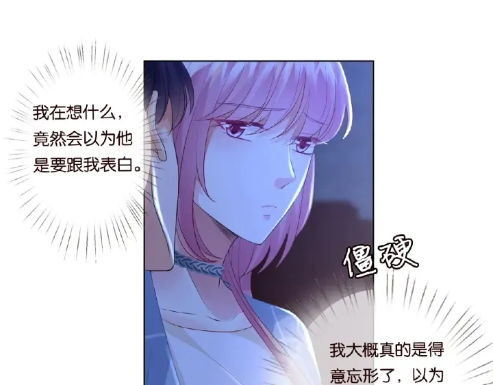 第76话 一夜荒唐 第64页