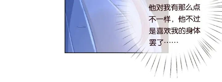 第76话 一夜荒唐 第65页