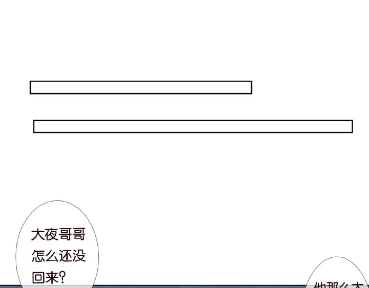 第76话 一夜荒唐 第66页