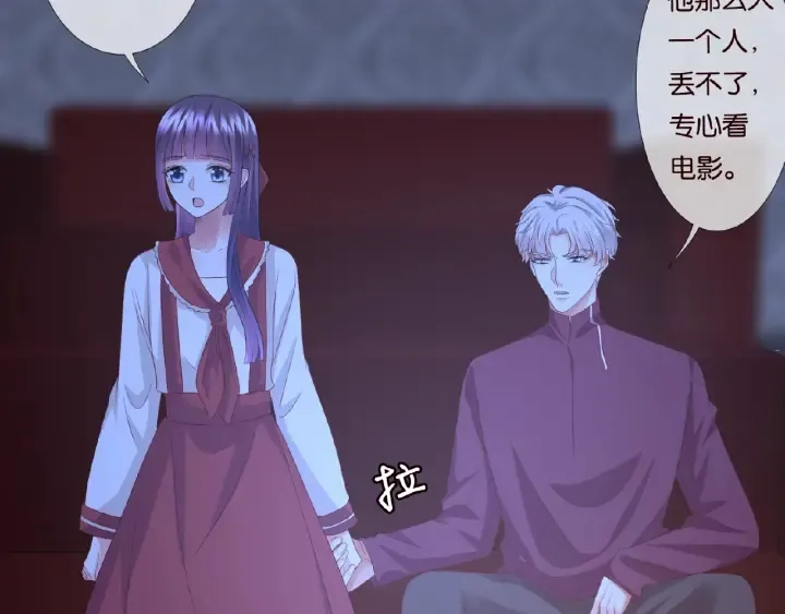 第76话 一夜荒唐 第67页