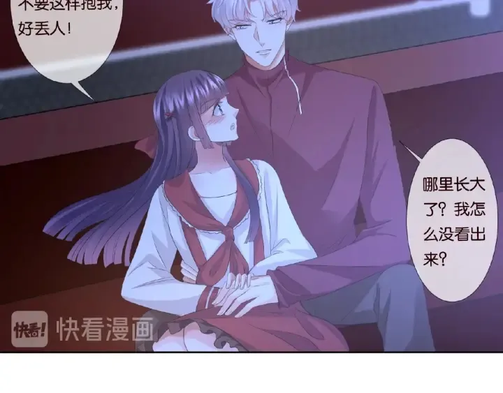 第76话 一夜荒唐 第69页
