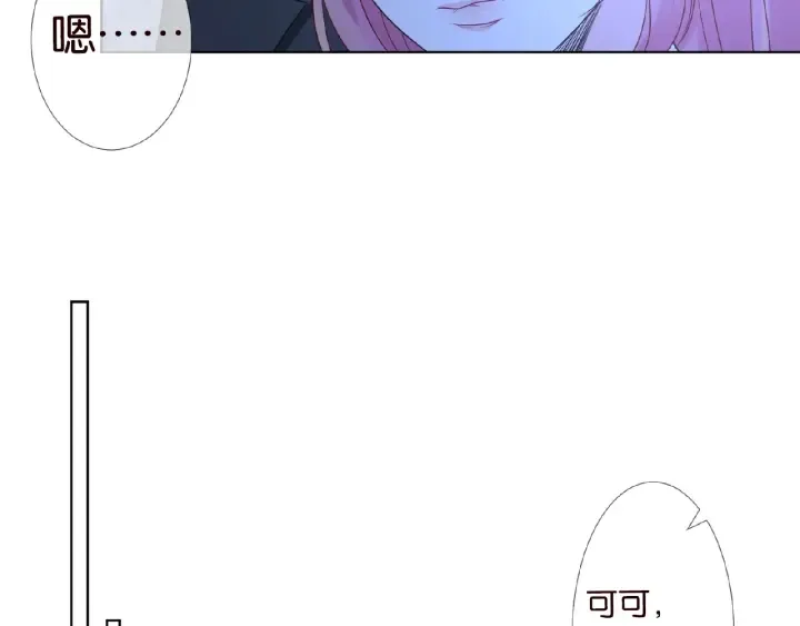 第76话 一夜荒唐 第72页