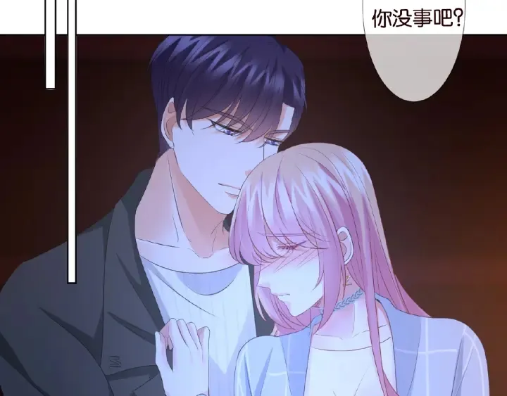 第76话 一夜荒唐 第73页