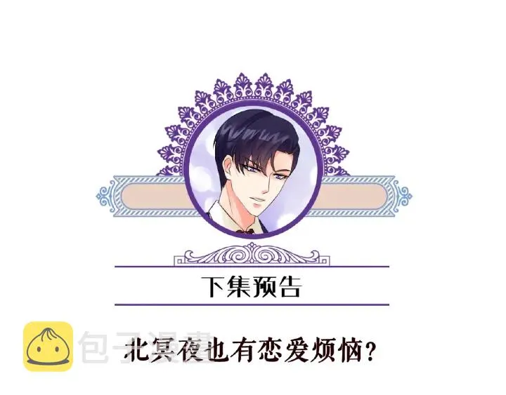 第76话 一夜荒唐 第76页