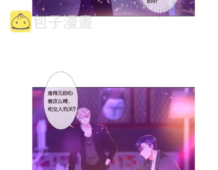 第76话 一夜荒唐 第78页