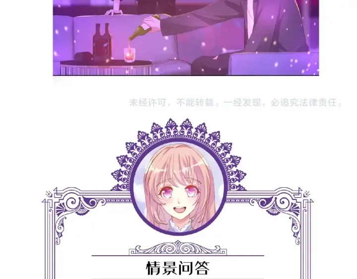 第76话 一夜荒唐 第79页