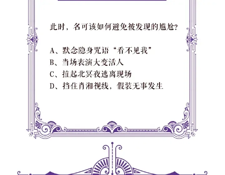 第76话 一夜荒唐 第80页