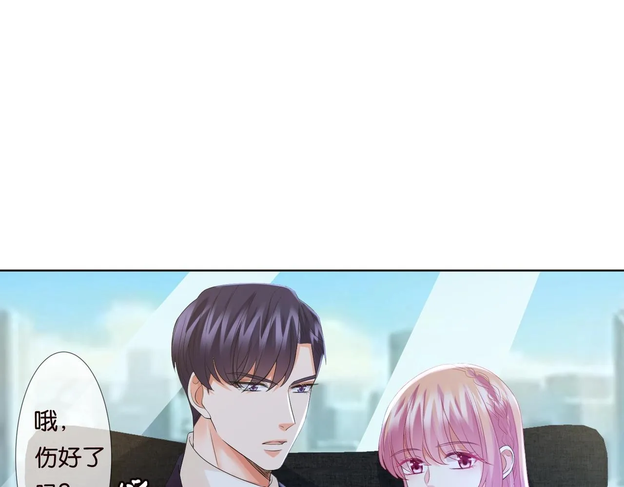 第79话 情浓时刻 第8页