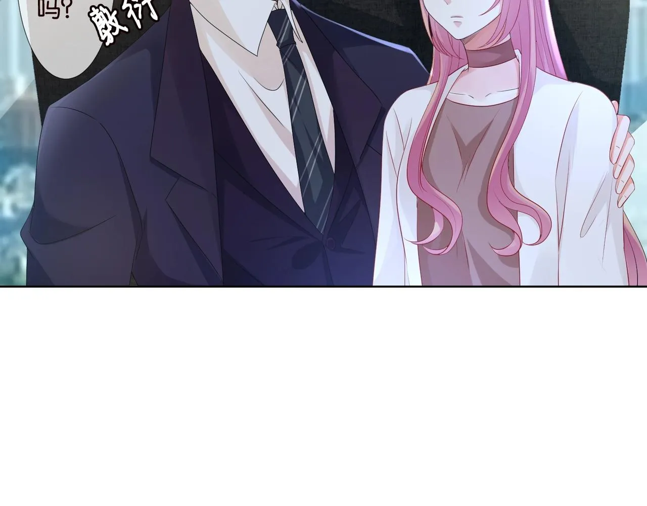 第79话 情浓时刻 第9页