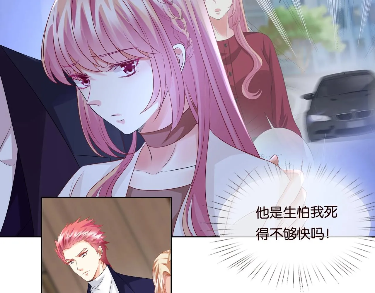 第79话 情浓时刻 第12页