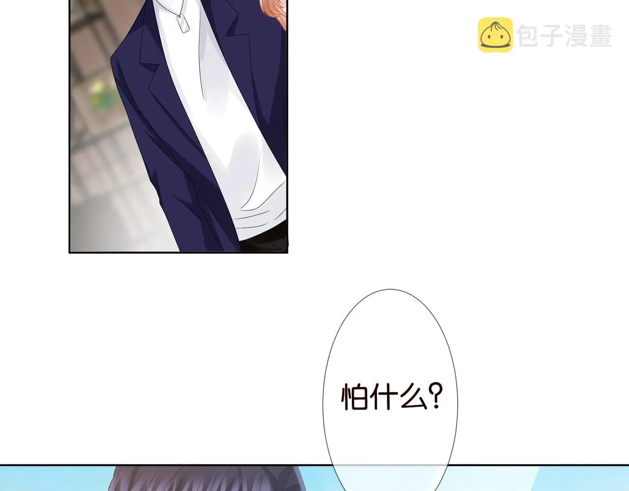 第79话 情浓时刻 第13页