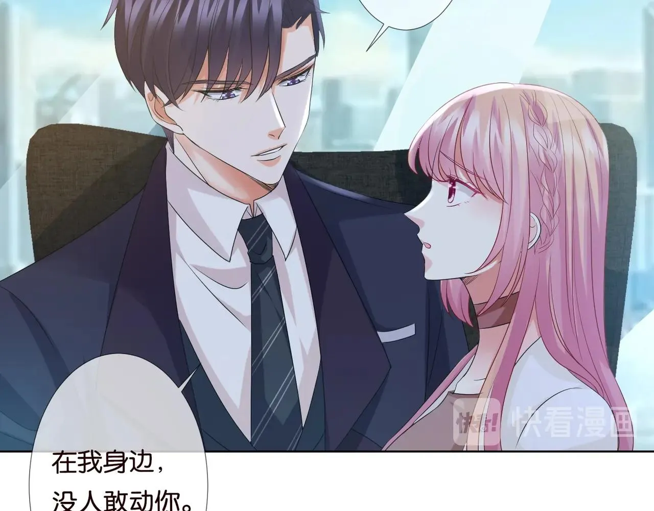 第79话 情浓时刻 第14页