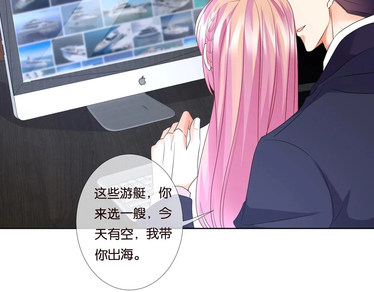 第79话 情浓时刻 第16页