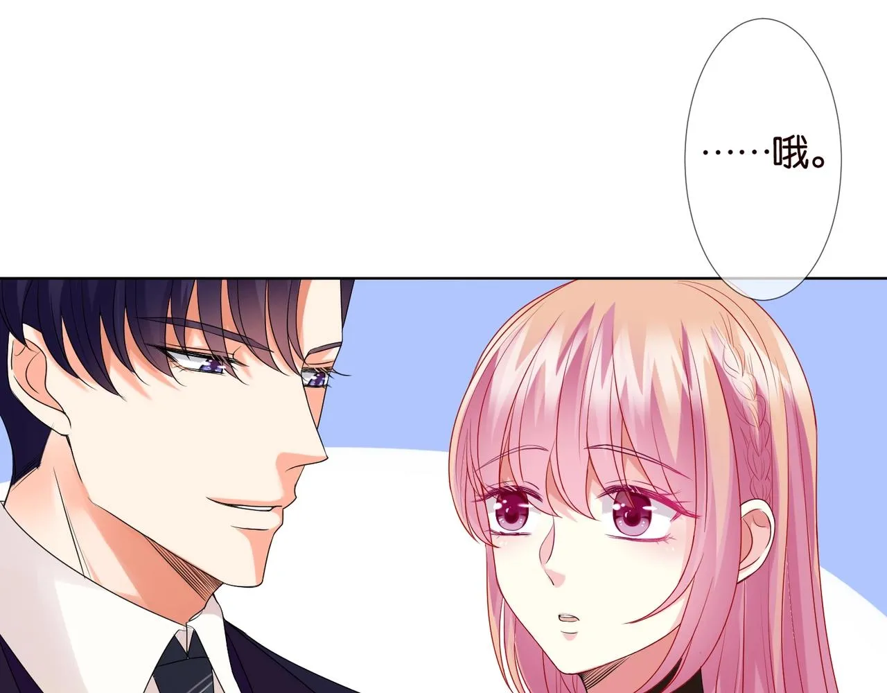 第79话 情浓时刻 第17页
