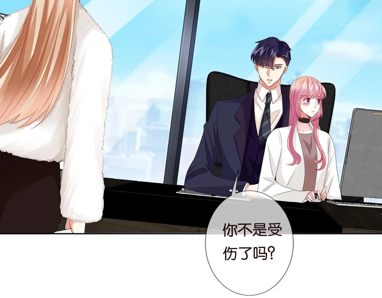 第79话 情浓时刻 第19页