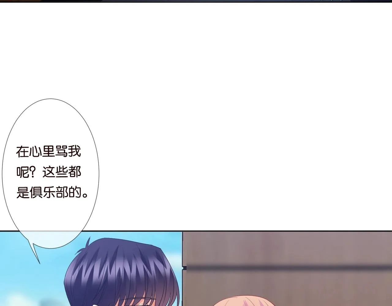 第79话 情浓时刻 第23页