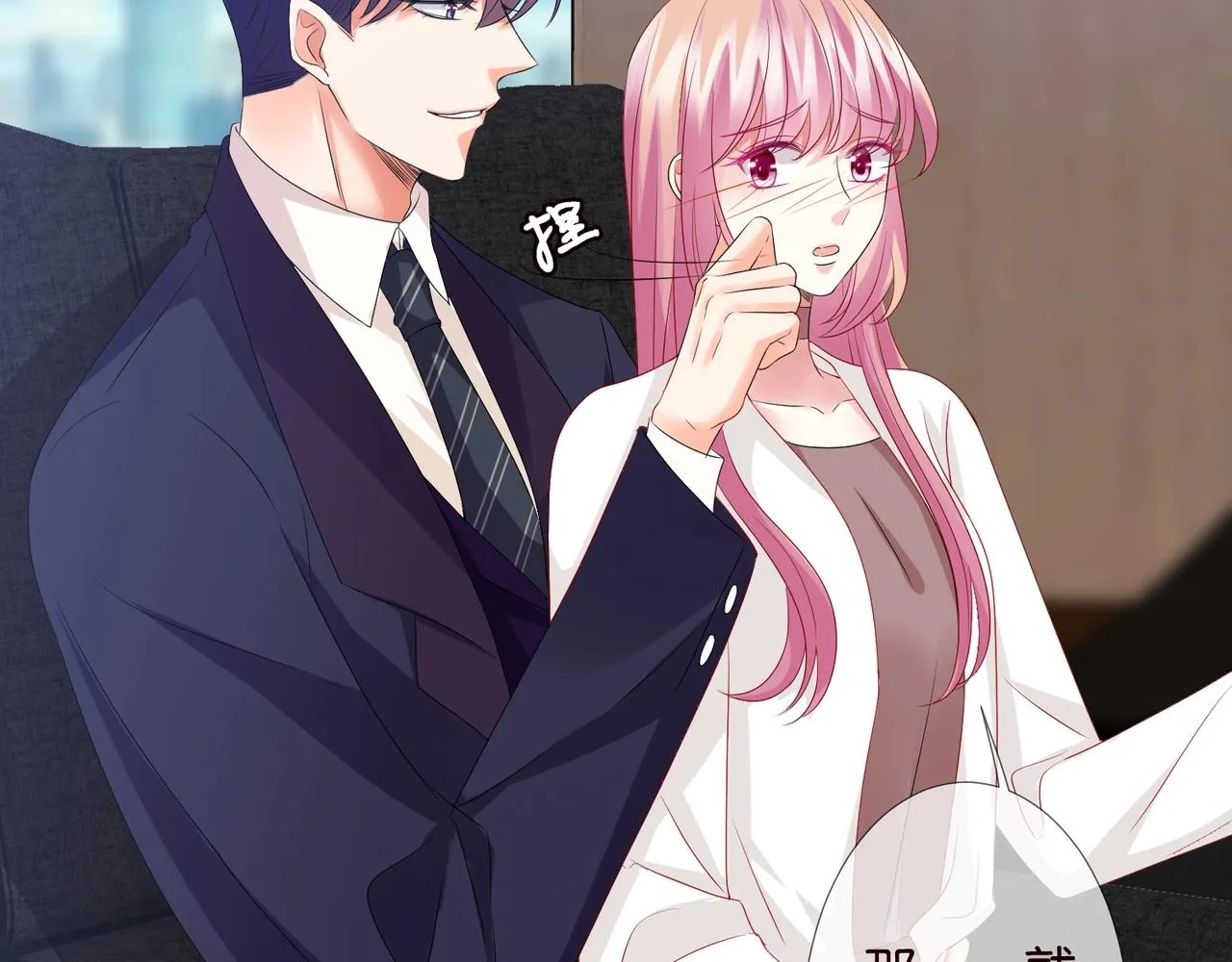 第79话 情浓时刻 第24页