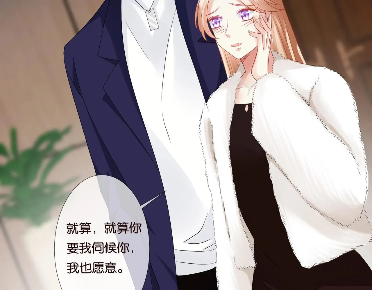 第79话 情浓时刻 第28页