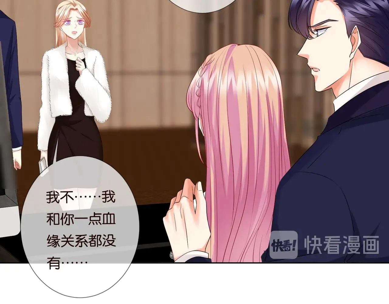 第79话 情浓时刻 第32页