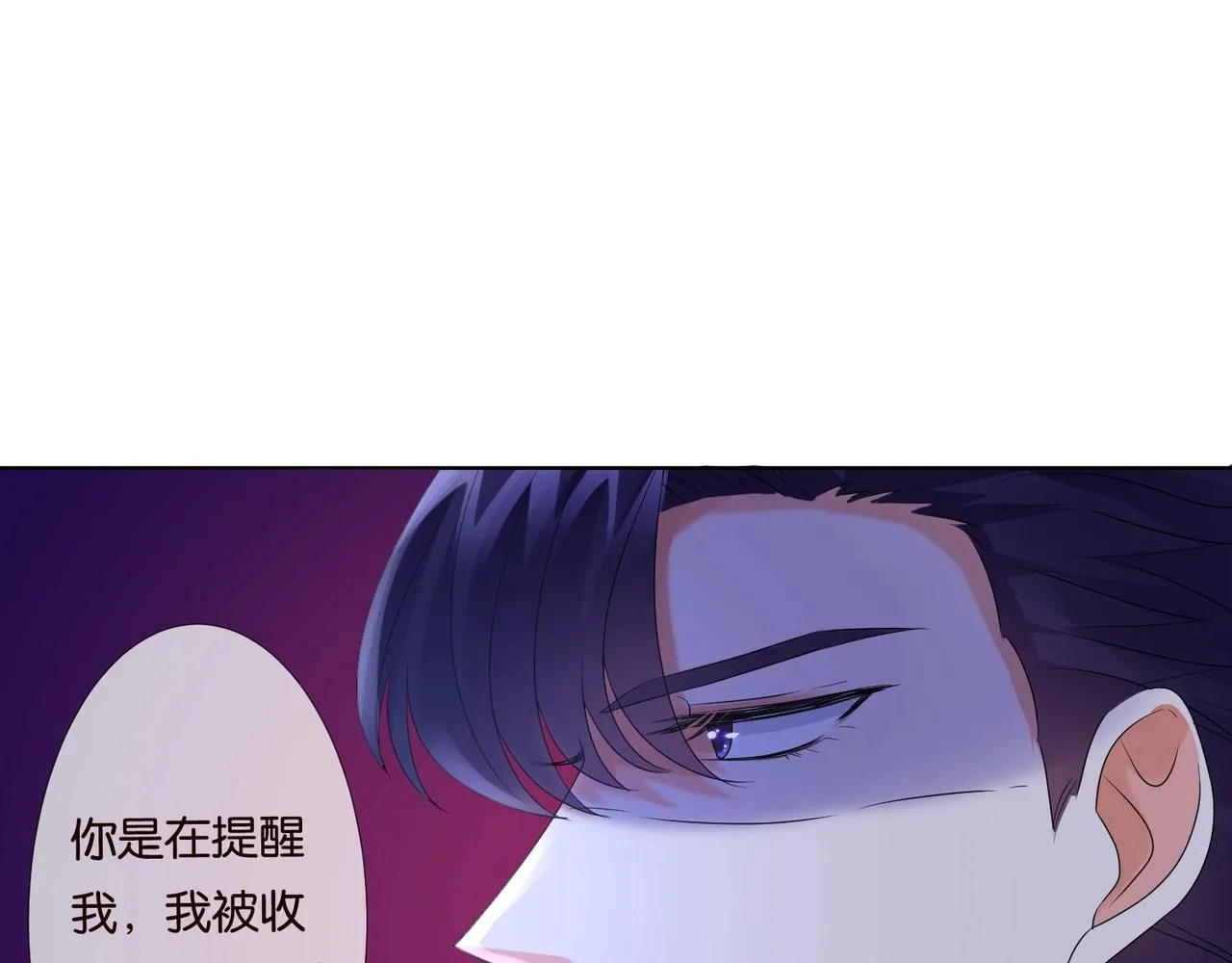 第79话 情浓时刻 第33页