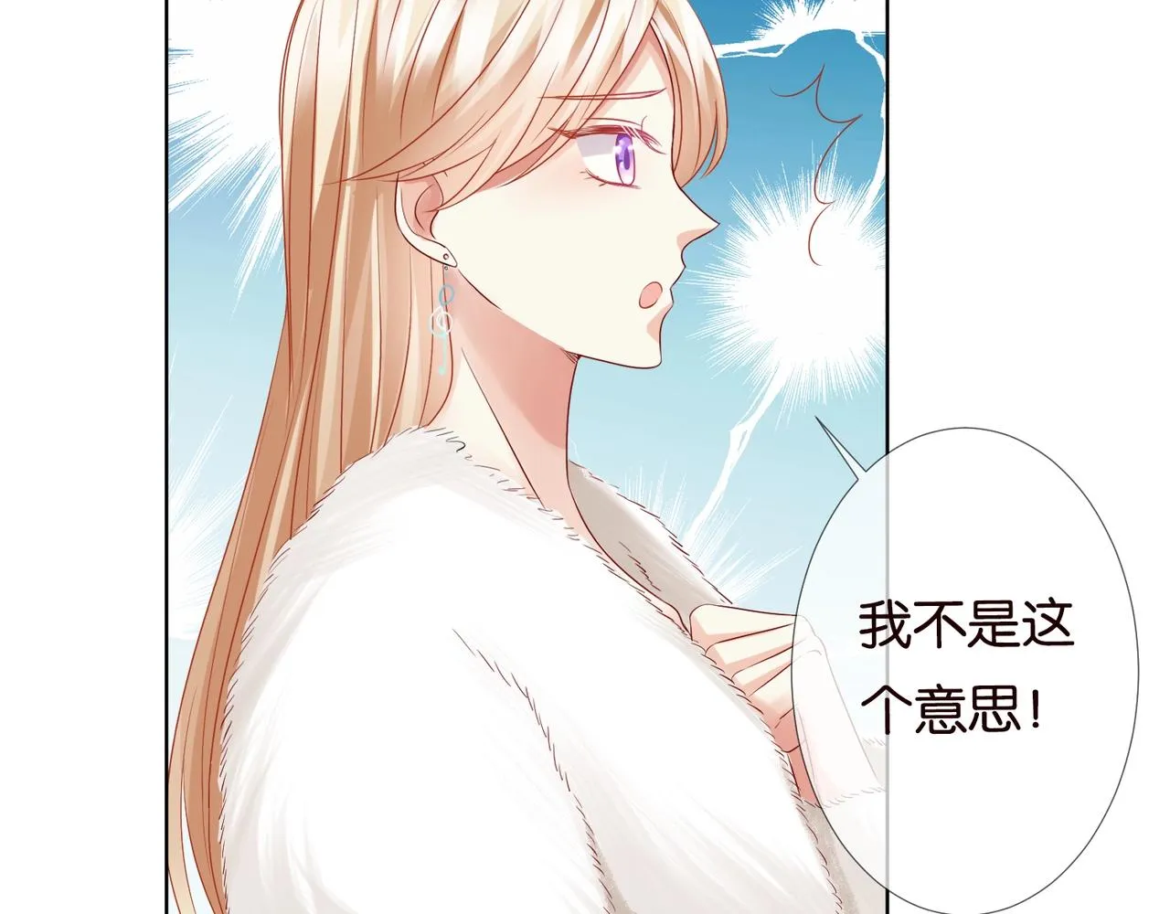 第79话 情浓时刻 第35页
