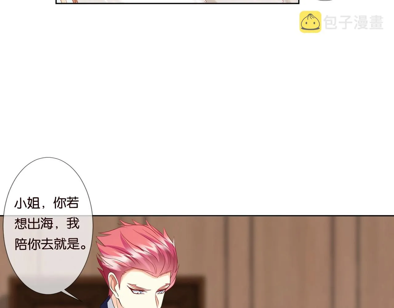 第79话 情浓时刻 第36页