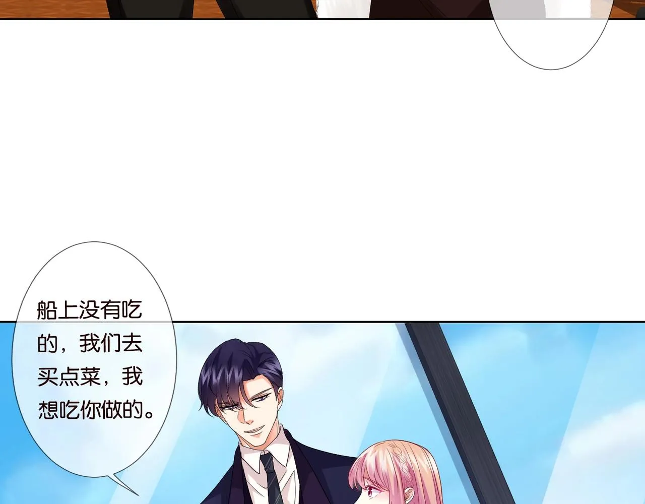 第79话 情浓时刻 第38页