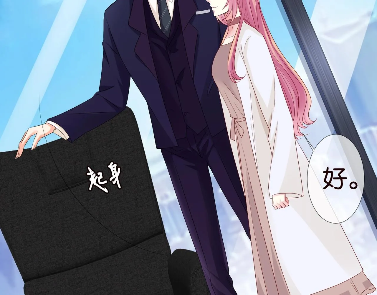 第79话 情浓时刻 第39页