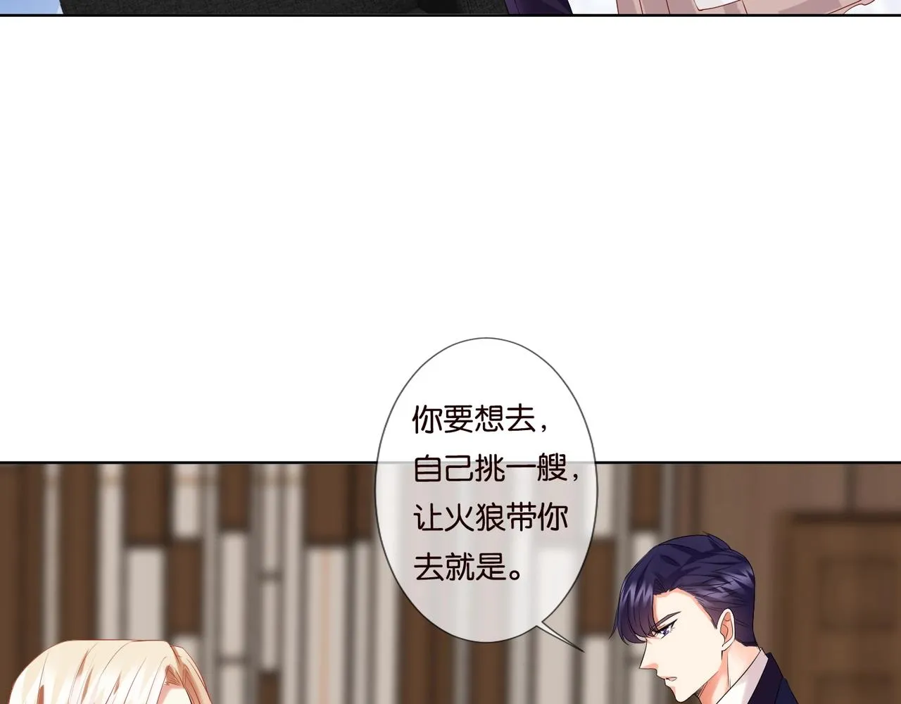 第79话 情浓时刻 第40页