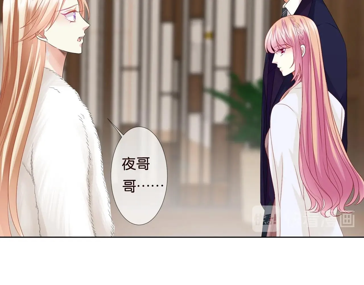 第79话 情浓时刻 第41页