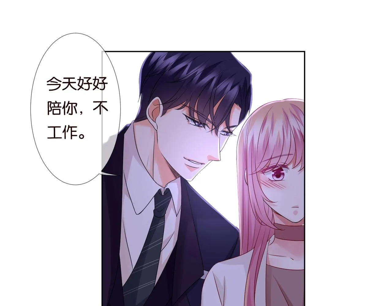 第79话 情浓时刻 第44页