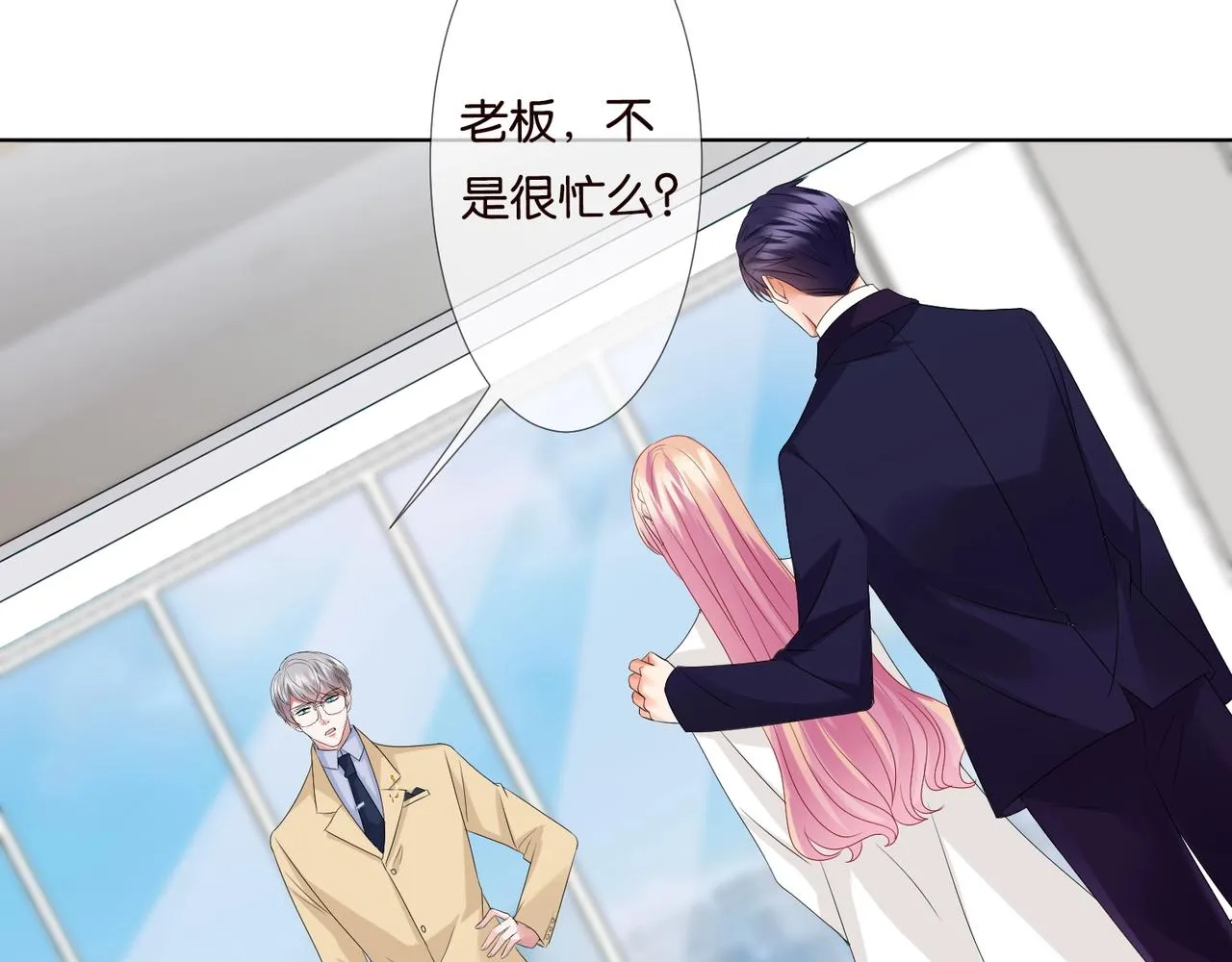 第79话 情浓时刻 第46页
