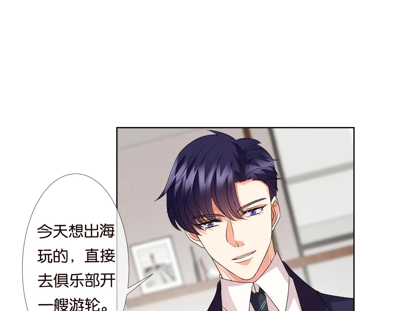 第79话 情浓时刻 第49页