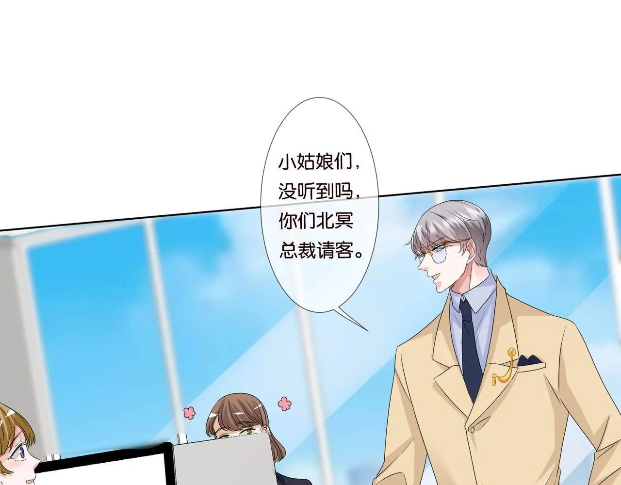 第79话 情浓时刻 第52页
