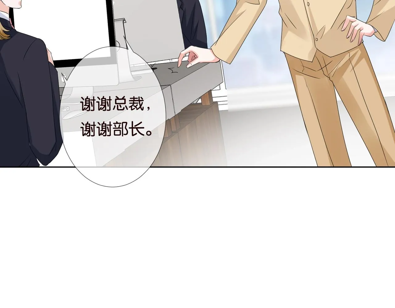 第79话 情浓时刻 第53页