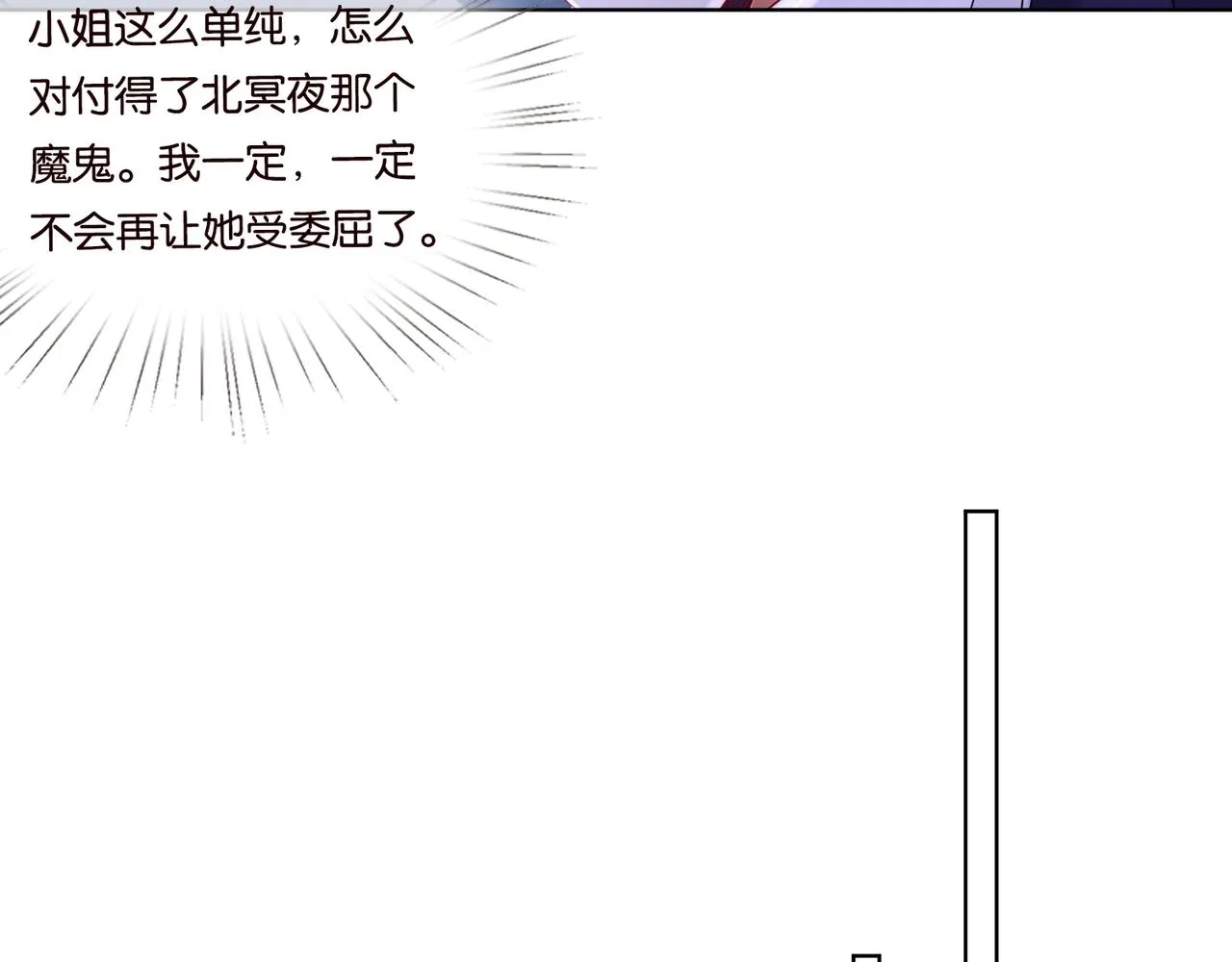 第79话 情浓时刻 第57页
